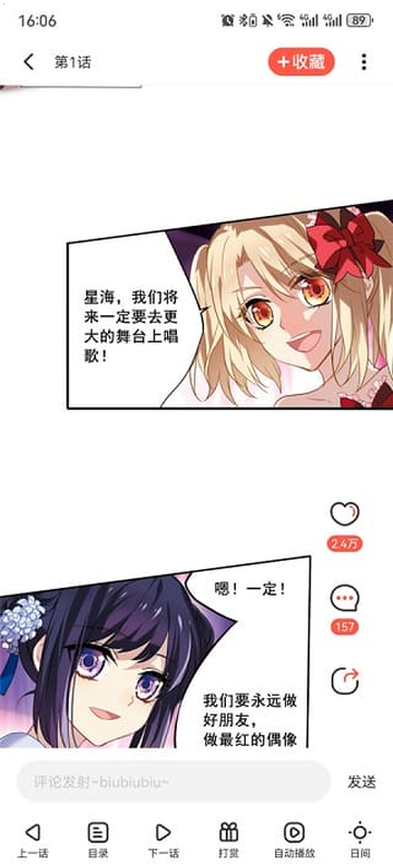 汗汗漫画阅读页底部的评论输入条
