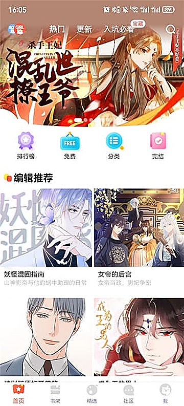 汗汗漫画首页的推荐与分类入口